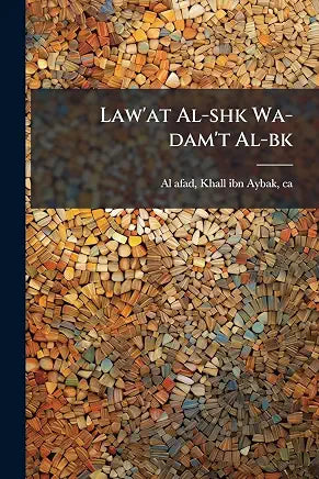 Law'at Al-shk Wa-dam't Al-bk